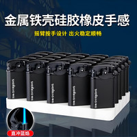新款个性摇臂点火防风打火机充气蓝焰直冲个性高档商超定制送礼物