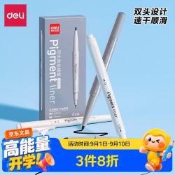 得力 儿童学生黑色双头记号笔 可水洗美术绘画勾线笔签字笔马克笔 勾边描线4支/盒