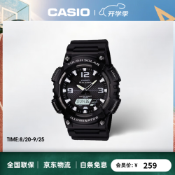 CASIO 48.3毫米太阳能腕表 AQ-S810W-1A