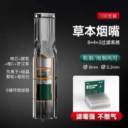JOYO 8重过滤烟嘴一次性粗细支两用焦油过滤器男士抽吸烟正品