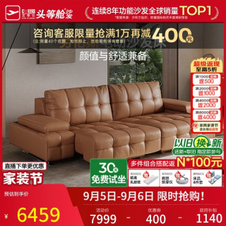 芝华仕 30567 零靠墙双电动 浅驼色小三人位 真皮沙发