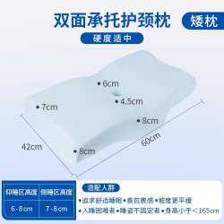 神气小鹿 双面承托护颈枕慢回弹睡眠家用颈椎区分枕头 双面承托护颈枕