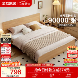 全友 106318 北欧板式床 180*200cm