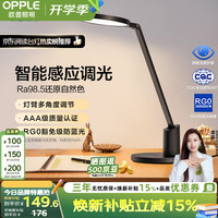 欧普照明 MT-HY03T-212 国AAA级护眼台灯 黑色