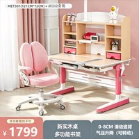 生活诚品 1.2米儿童学习桌 小学生书桌升降写字桌家用学习桌椅套装