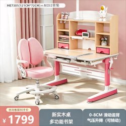 生活诚品 1.2米儿童学习桌 小学生书桌升降写字桌家用学习桌椅套装