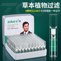 正牌一次性实用好烟嘴(粗中细)通用一体男女士吸烟强效焦油过滤器