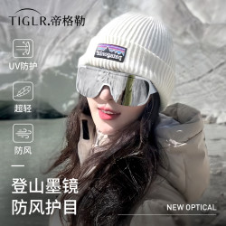 帝格勒 冬季爬雪山护目镜女防紫外线户外运动登山防风眩光墨镜滑雪