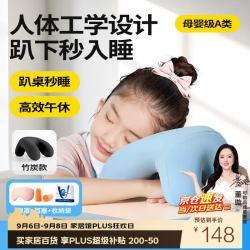 可韵 竹炭抑菌护脊 兰 午睡枕