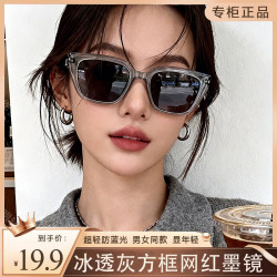 2026时尚款素颜冰透灰氛围感太阳镜开车旅游逛街出行必备男女同款