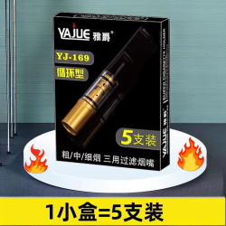 网红过滤嘴粗中细三用可循环塑料烟嘴烟嘴滤嘴烟嘴单层过滤焦油