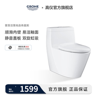 高仪 一体式虹吸大冲力马桶 305mm坑距