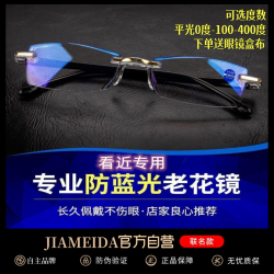高级防蓝光烫金切边无框老花镜眼镜-807JMD