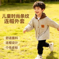 男孩条纹连帽罩衣中大童防脏外套秋冬新款洋气复古港风正穿衣韩版