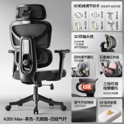 艺颂 带电动按摩人体工学椅子电脑椅家用舒适久坐电竞椅办公室办公座椅