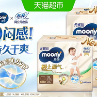 移动端、88VIP:moony 极上通气 宝宝拉拉裤