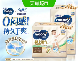 moony 极上通气 宝宝拉拉裤