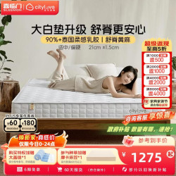 城市爱情 喜临门大白垫2.0 头部主播升级款 床垫