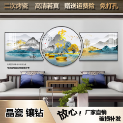 客厅背景墙沙发背墙挂画家和万事兴沙发背景墙装饰画三联晶瓷壁画