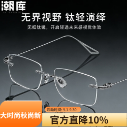 潮库 防蓝光 近视眼镜框