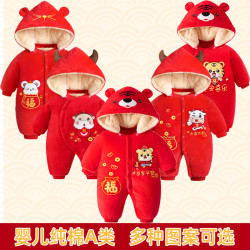 滨滨宝贝 婴儿秋冬装加厚加绒保暖过年拜年服宝宝满月哈衣爬服