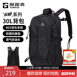 探路者 户外登山包大容量徒步露营双肩包透气轻便防泼水运动背包30L 黑色/格子 30L