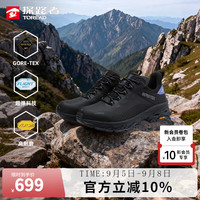 探路者 徒步鞋男防水登山鞋GORE-TEX户外防滑耐磨跑步运动鞋女2026年新款 黑色 37