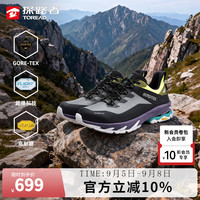 探路者 徒步鞋男防水登山鞋GORE-TEX户外防滑耐磨跑步运动鞋女2026年新款 中灰黑色 41