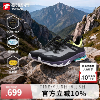 探路者 徒步鞋男防水登山鞋GORE-TEX户外防滑耐磨跑步运动鞋女2026年新款 中灰黑色 41