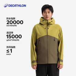 迪卡侬 硬壳冲锋衣男女春秋登山防风防水单层夹克风衣运动外套MH500 2024 男款-拿铁色-亚洲版-2025年新 M