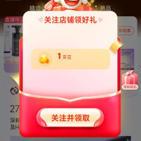 每日领京豆：9月06日 京东关注店铺领京豆