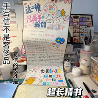 朋意 手写信生日礼物diy材料包卷轴情侣浪漫创意礼物