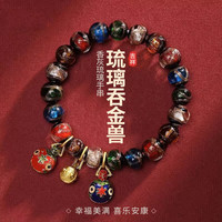 鸿颖 吞金兽手串