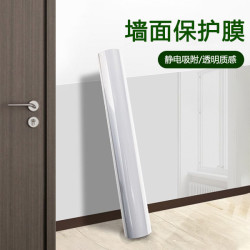 家用墙面静电保护膜防潮防脏乳白墙保护膜透明静电吸附膜墙贴J1