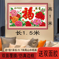 客厅山水画挂画治愈系风景画纸画壁画装饰画沙发年画福字风水画