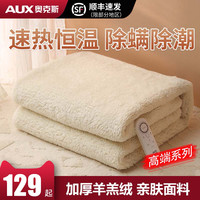 奥克斯 电热毯单人双人双控调温学生家用宿舍官方正品电褥子