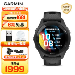 佳明 Forerunner 265 智能心率表 极夜黑 010-02810-30