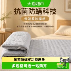 LOVO 罗莱生活LOVO乐蜗床垫软垫被家用卧室榻榻米宿舍单双人床褥子垫子