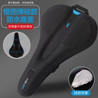 美利达山地车座套公路车坐垫通用超软加厚硅胶坐垫套车座套防雨水