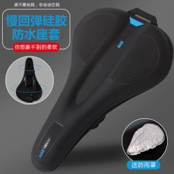 美利达山地车座套公路车坐垫通用超软加厚硅胶坐垫套车座套防雨水