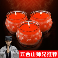 24小时酥油灯蜡烛无烟无味植物固体酥油荷花灯玻璃外壳家用红色