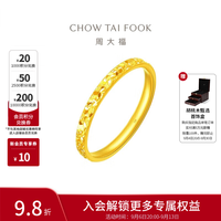 周大福 EOF1216 碎冰冰足金戒指 17号 约2.25g