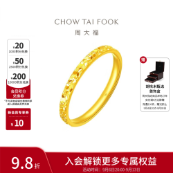 周大福 EOF1216 碎冰冰足金戒指 17号 约2.25g