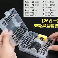 棘轮26合一螺丝刀省力免倒手双向快速多用伸缩调节礼盒装