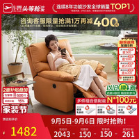 芝华仕 K9780 科技布单人沙发 爱马橙 电动款