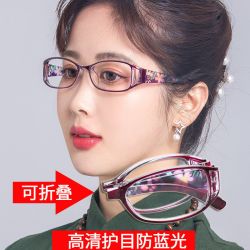 [29.9元/1付+送高档眼镜盒+送眼镜布】折叠高清防蓝光老花镜