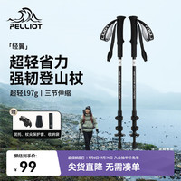 伯希和 碳素登山杖碳纤维伸缩拐杖户外爬山徒步手杖拐棍16303650曜石黑