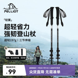 伯希和 碳素登山杖碳纤维伸缩拐杖户外爬山徒步手杖拐棍16303650曜石黑