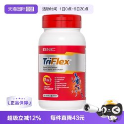 健安喜 氨糖软骨素维骨力成人老人关节氨糖骨胶原160片