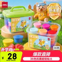 得力 67821 轻型彩色黏土 10g 36色